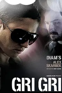 Постер к фильму «Gri Gri (2009)»