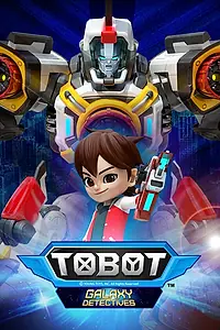 Главный постер мультсериала «Тоботы. Детективы Галактики. Спин-офф (2021)»