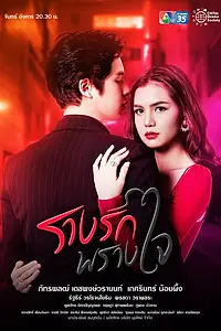Главный постер сериала «Потерянная дорога (2021)»