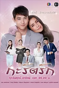 Главный постер сериала «Любовь Карат (2021)»