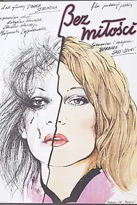 Постер к фильму «Без любви (1980)»