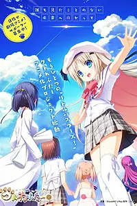 Постер к аниме «Куд Вафтэр (2020)»