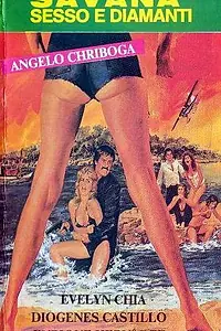 Главный постер фильма «Савана – секс и бриллианты (1978)»