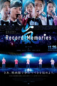 Главный постер фильма «Arashi Anniversary Tour 5 x 20 Film: Record of Memories (2021)»