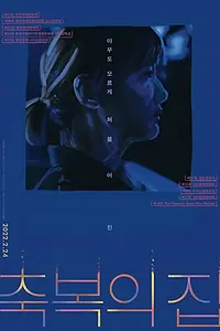 Постер к фильму «Пыль и пепел (2019)»