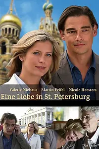 Главный постер фильма «Любовь в Санкт-Петербурге (2009)»