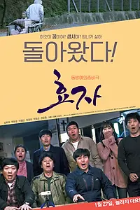 Постер к фильму «Хороший сын (2022)»