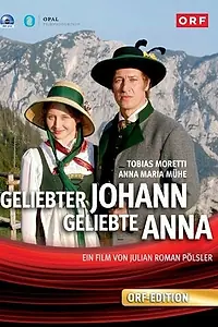 Постер к фильму «Анна и принц (2009)»