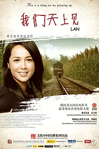 Постер к фильму «Лань (2009)»