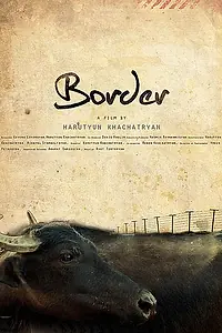 Постер к фильму «Граница (2009)»