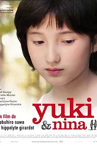Постер к фильму «Юки и Нина (2009)»