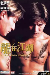 Главный постер фильма «Настоящая мафия (1998)»