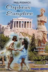 Постер к фильму «Orpheus & Eurydice (2000)»
