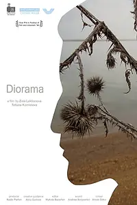 Постер к фильму «Диорама (2018)»