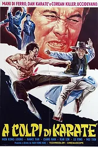 Постер к фильму «Несравненный покоритель (1971)»