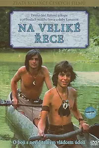 Постер к фильму «На большой реке (1978)»