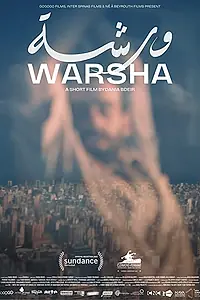Главный постер фильма «Варша (2022)»