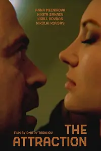Постер к фильму «The Attraction (2018)»