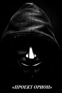Постер к фильму «Проект Орион (2019)»