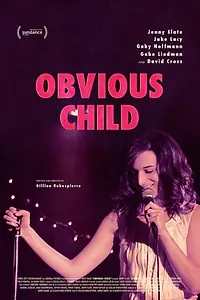 Главный постер фильма «Свой ребёнок (2009)»