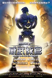 Постер к мультфильму «Animen 2 (2012)»