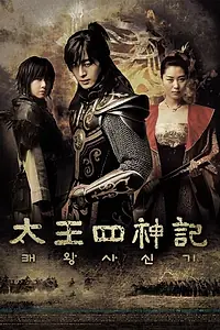 Постер к сериалу «Легенда (2007)»