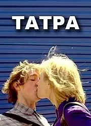 Постер к фильму «Татра (2008)»