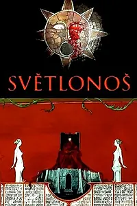 Главный постер мультфильма «Несущий свет (2005)»