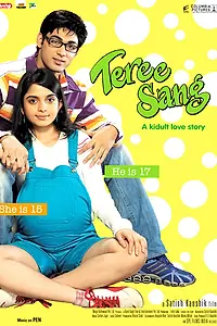 Постер к фильму «Вместе с тобой (2009)»