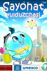 Постер к мультфильму «Sayohat yulduzchasi (2021)»