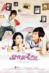 Главный постер сериала «И снова поцелуй (2007 - 2008)»