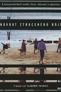 Главный постер фильма «Возвращение потерянного рая (1999)»