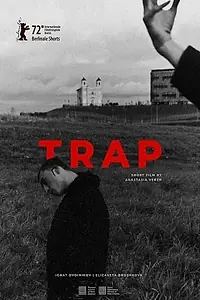 Постер к фильму «Трэп (2022)»