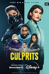 Главный постер сериала «Виновные (2023)»