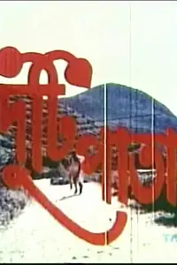 Постер к фильму «Duti Pata (1983)»