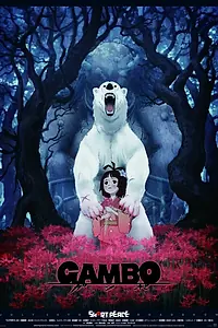 Постер к аниме «Гамбо (2013)»
