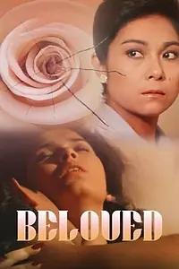 Постер к фильму «Beloved (1985)»