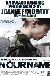 Главный постер фильма «Во имя нас (2010)»
