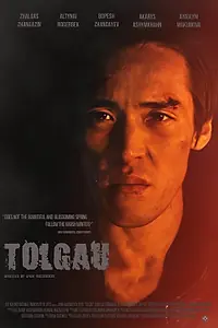 Постер к фильму «Tolgau (2018)»