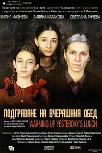 Постер к фильму «Разогреть вчерашний обед (2002)»