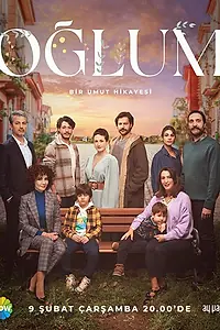 Постер к сериалу «Мой сын (2022)»