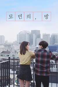 Постер к сериалу «Комната Момин (2016)»