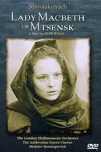 Главный постер фильма «Леди Макбет Мценского уезда (1992)»