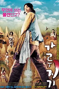 Главный постер фильма «История легендарного либидо (2008)»
