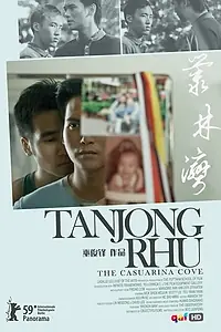 Постер к фильму «Бухта Казуарины (2009)»