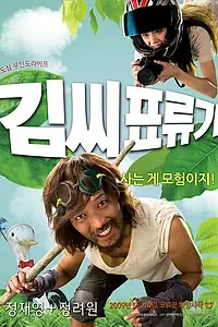 Постер к фильму «Робинзон на Луне (2009)»