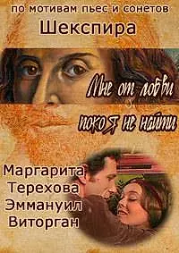 Постер к фильму «Мне от любви покоя не найти (1980)»