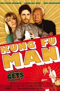 Постер к фильму «Мастер кунг-фу (2009)»