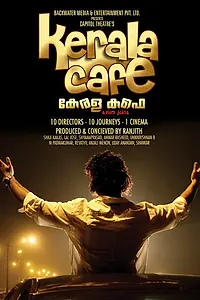 Главный постер фильма «Кафе Керала (2009)»