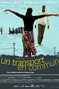 Главный постер фильма «Общественный транспорт (2009)»